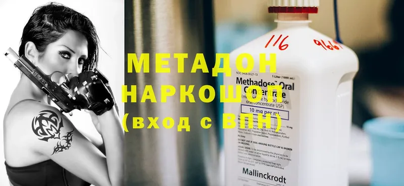 МЕТАДОН methadone  что такое   Ахтубинск 