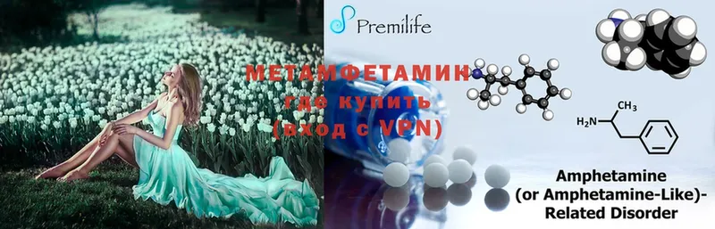 Первитин Methamphetamine  купить наркотики сайты  Ахтубинск 